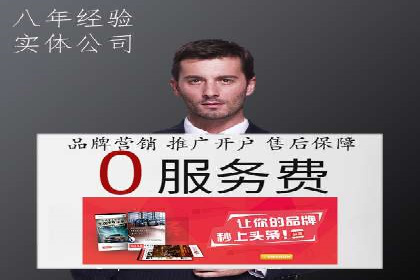 竞价开户经验谈：真实案例剖析